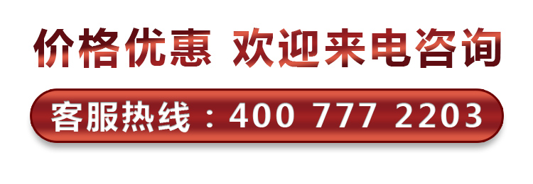 电话：4007772203