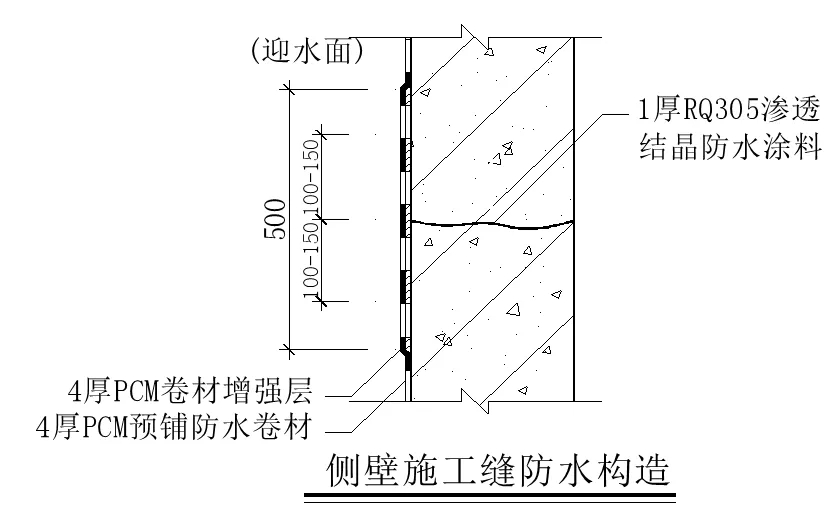 【干货】逆作法施工如何做防水？(图12)