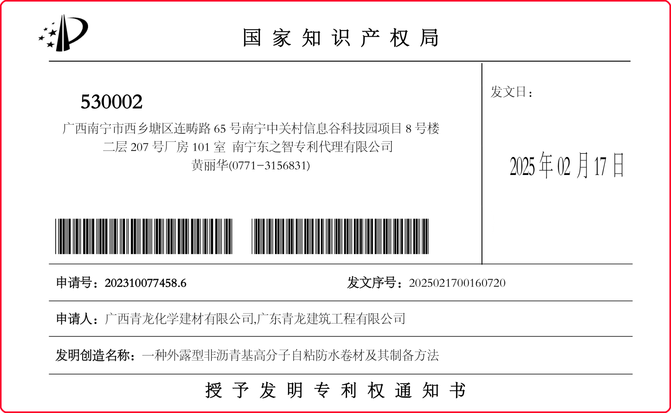 最新消息！jdb电子平台新专利来了，让你的防水工程放心无忧