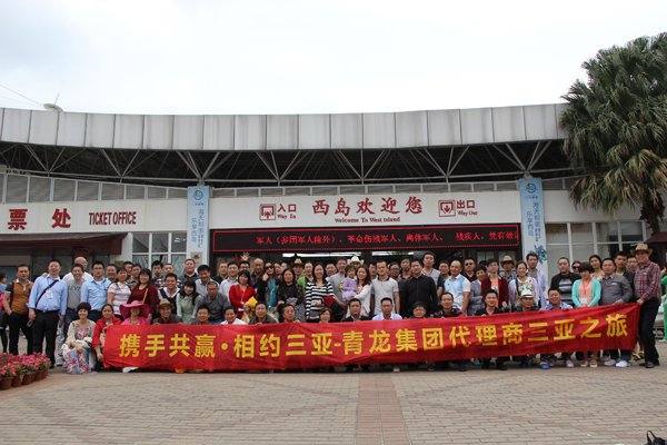 jdb电子平台三亚年会